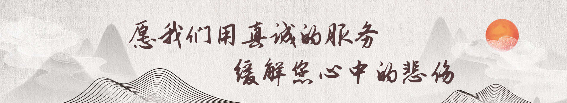 佛山聚福宝华侨陵园