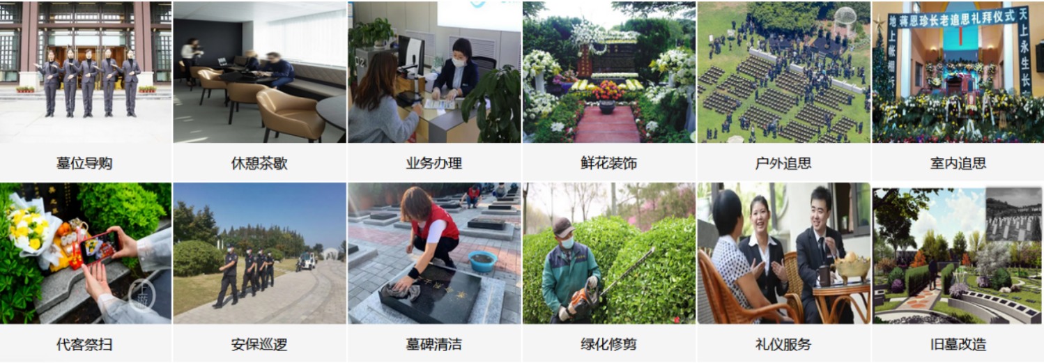 佛山聚福宝华侨陵园